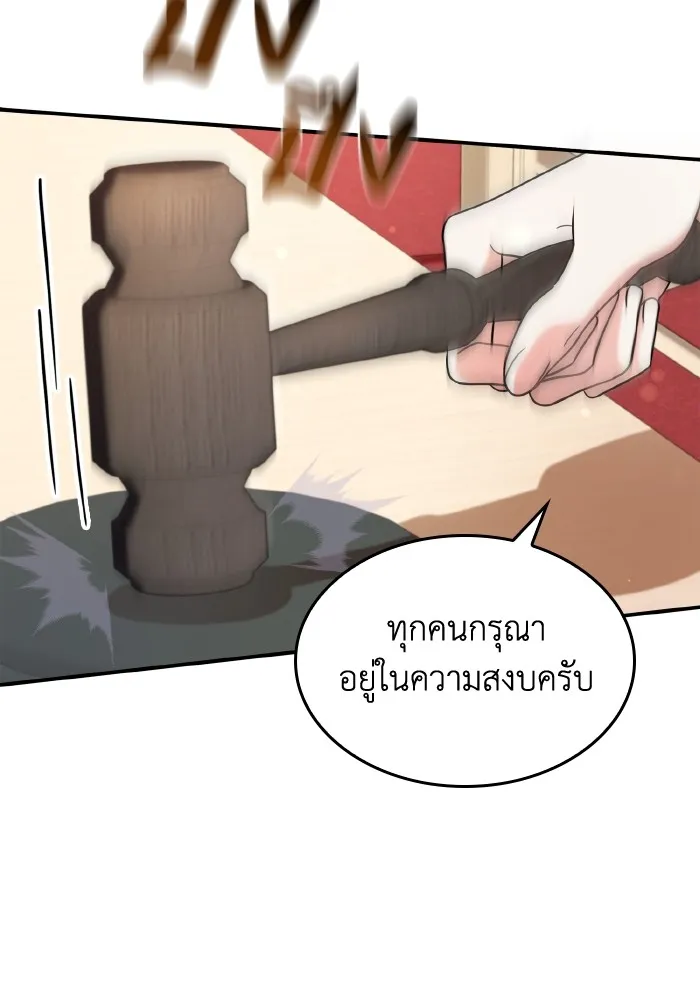 ทำแบบนี้ไม่ได้เพคะ องค์ชาย ตอนที่ 69 รูปที่ 34