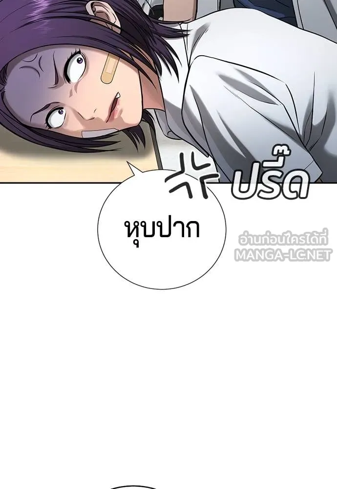 คูเซรา ตอนที่ 39 รูปที่ 200