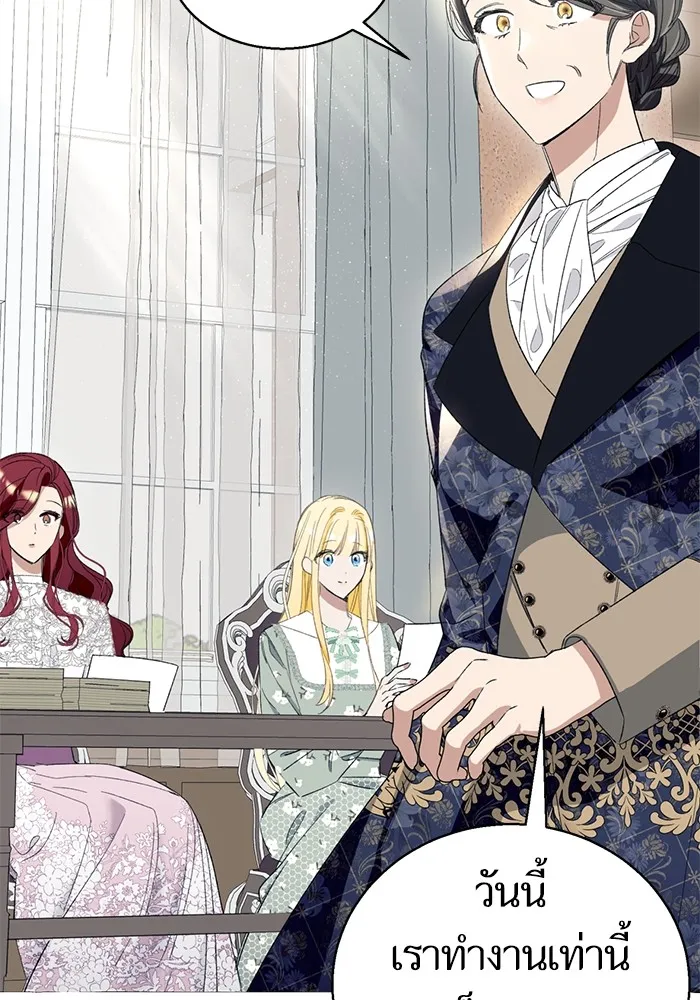 นึกว่าเป็นอิเซไคธรรมดา ตอนที่ 6 รูปที่ 88