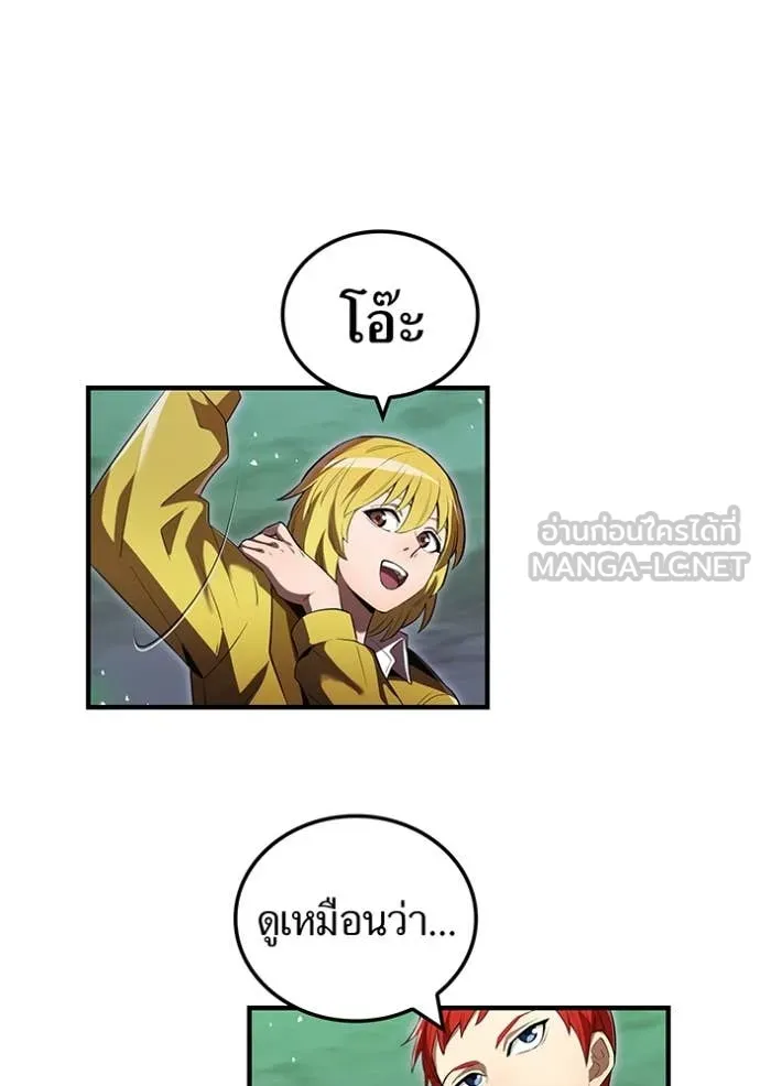 ฮันเตอร์สกิลโกง ตอนที่ 53 รูปที่ 110