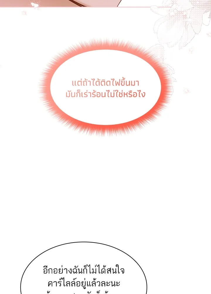 อดีตภรรยาของพระเอกหนุ่มจอมคลั่งรัก ตอนที่ 26 รูปที่ 29