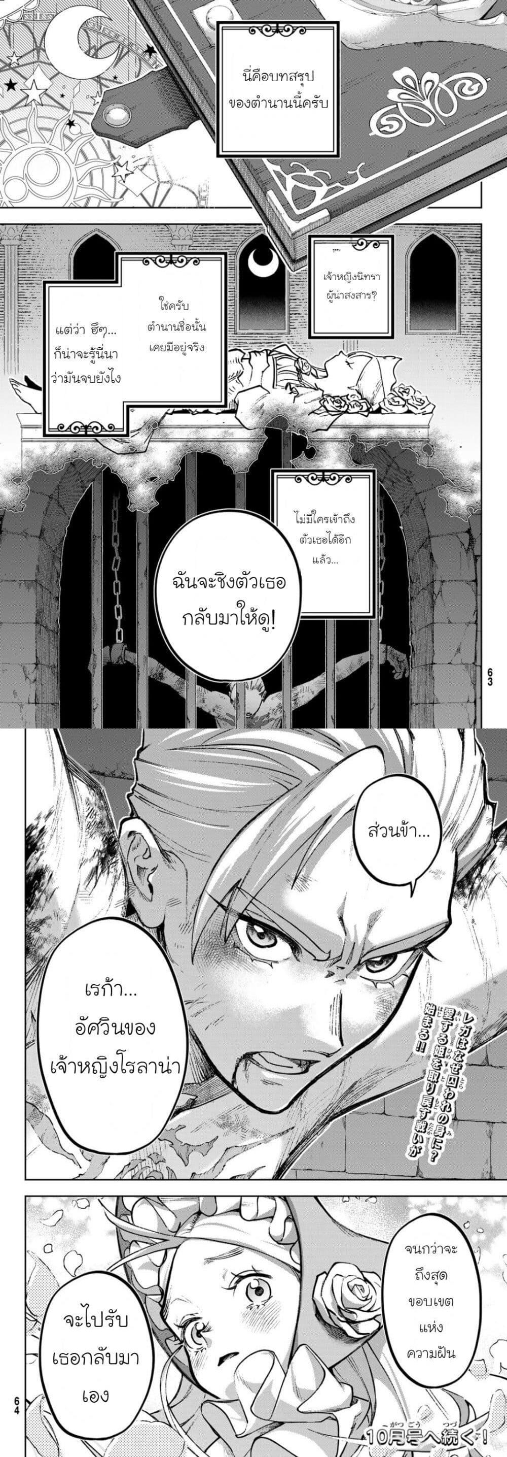 Manga-lc-com อ่านมังงะ อ่านการ์ตูน ออนไลน์ ฟรี Nemureru Mori no Rega ตอนที่ 1 2 3 4 5 6 7 8 9 10 11 12 13 14 ฟรี ไม่มีโฆษณา Manga-lc - อ่าน มังงะ อ่าน การ์ตูน ออนไลน์ อ่านมังงะ ฟรี