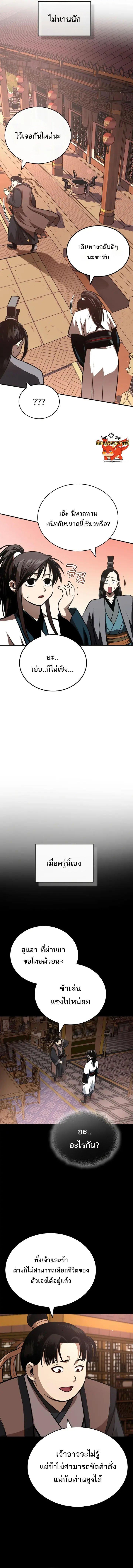 Manga-lc-com อ่านมังงะ อ่านการ์ตูน ออนไลน์ ฟรี Records of the Demonic Path’s Return ตอนที่ 1 2 3 4 5 6 7 8 9 10 11 12 13 14 ฟรี ไม่มีโฆษณา Manga-lc - อ่าน มังงะ อ่าน การ์ตูน ออนไลน์ อ่านมังงะ ฟรี