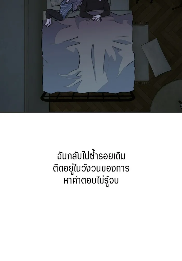 เปย์นี้เพื่อนาย My Sugar Baby ตอนที่ 92 เดือนสาม  ชีวิตประจำวันของซอมบ รูปที่ 106