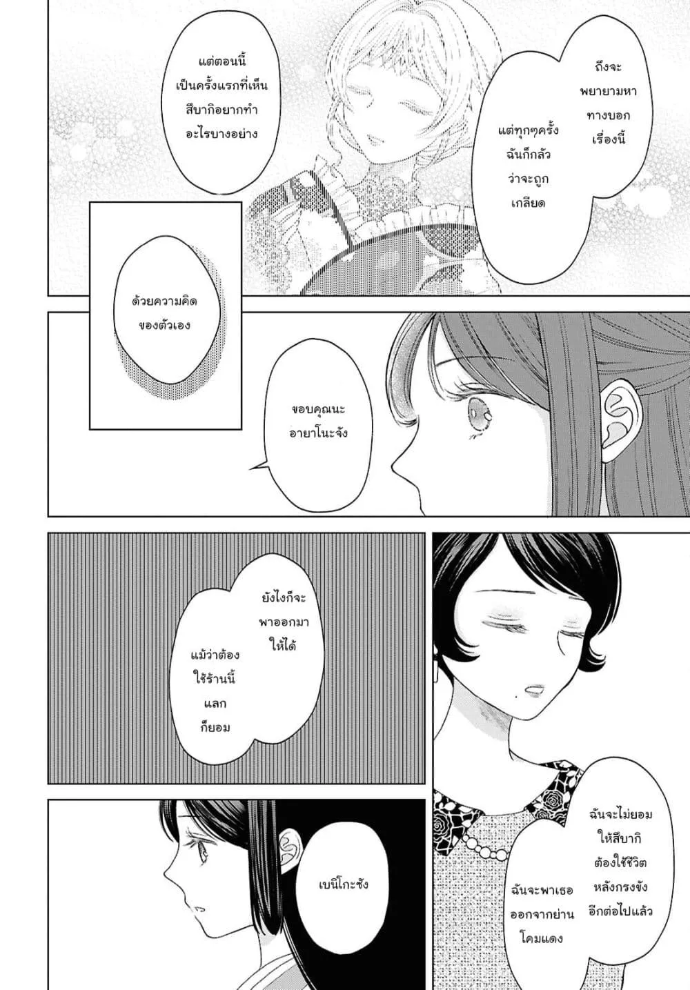 Manga-lc-com อ่านมังงะ อ่านการ์ตูน ออนไลน์ ฟรี Kanaria wa Kiraboshi no Yume o Miru ตอนที่ 1 2 3 4 5 6 7 8 9 10 11 12 13 14 ฟรี ไม่มีโฆษณา Manga-lc - อ่าน มังงะ อ่าน การ์ตูน ออนไลน์ อ่านมังงะ ฟรี