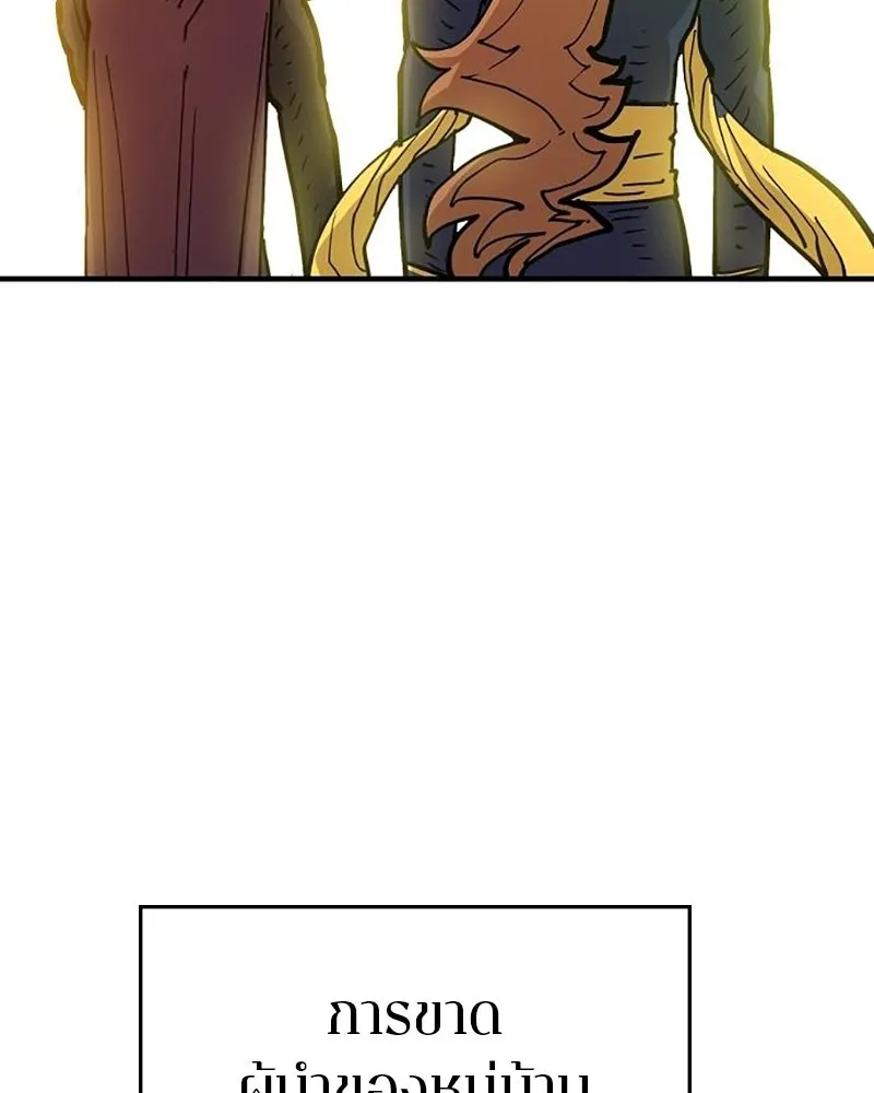 Player ตอนที่ 169 รูปที่ 49