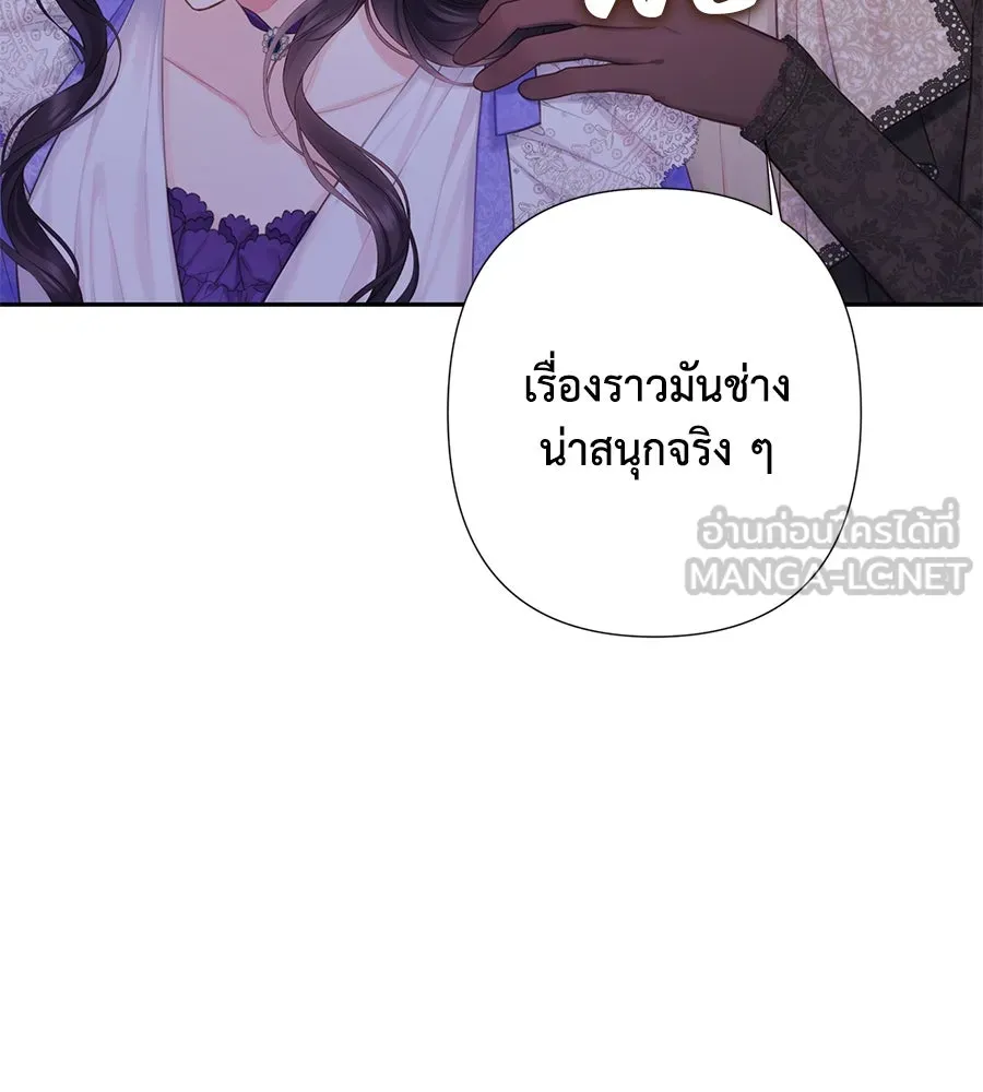 บาสเตียน ตอนที่ 58 รูปที่ 99