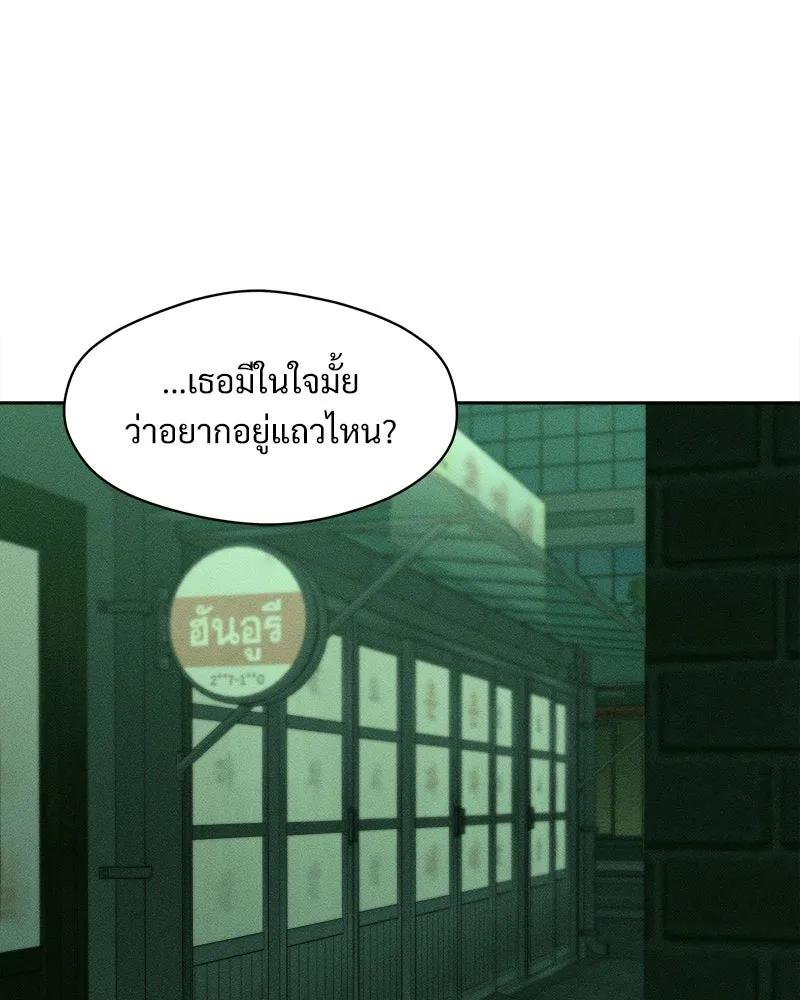 บุปผารุ่มราคะ ตอนที่ 94 รูปที่ 115