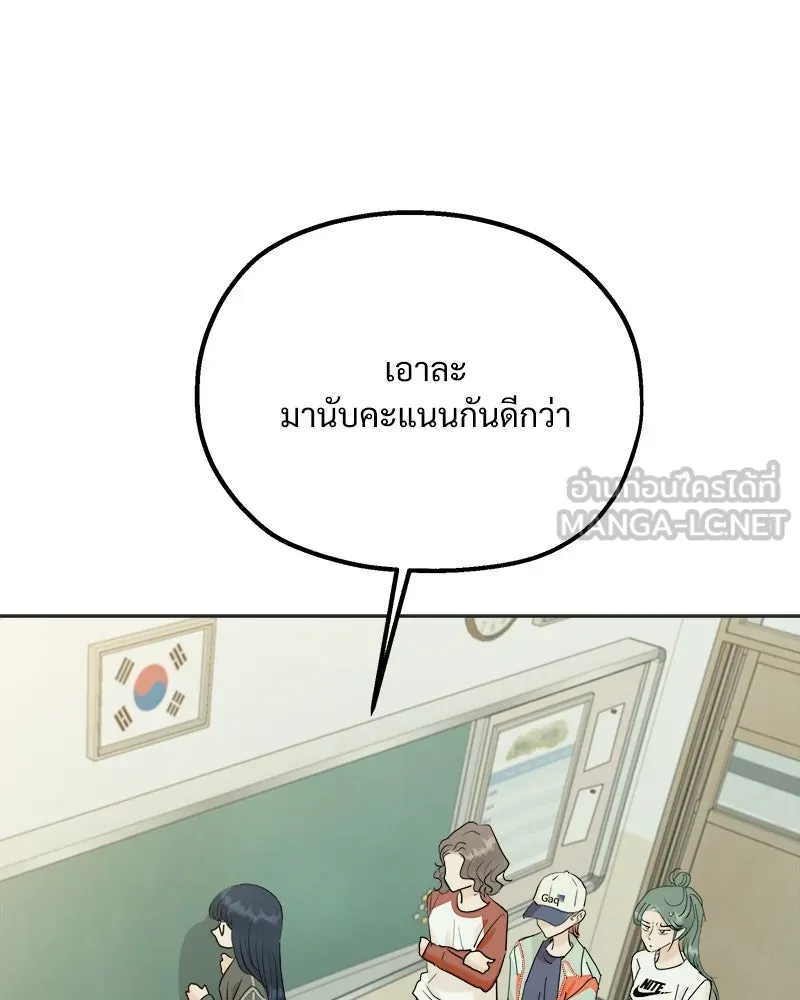 Pyramid Game เกมพีระมิด ตอนที่ 79 รูปที่ 123