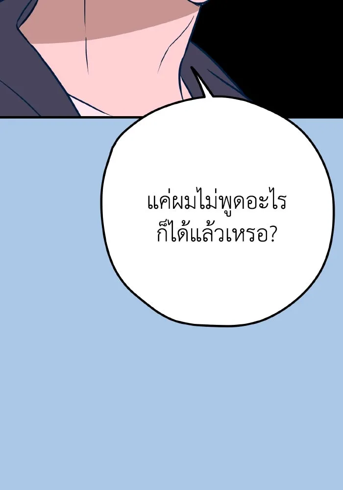 รักนี้ไม่มีรีไซเคิล ตอนที่ 41 รูปที่ 76