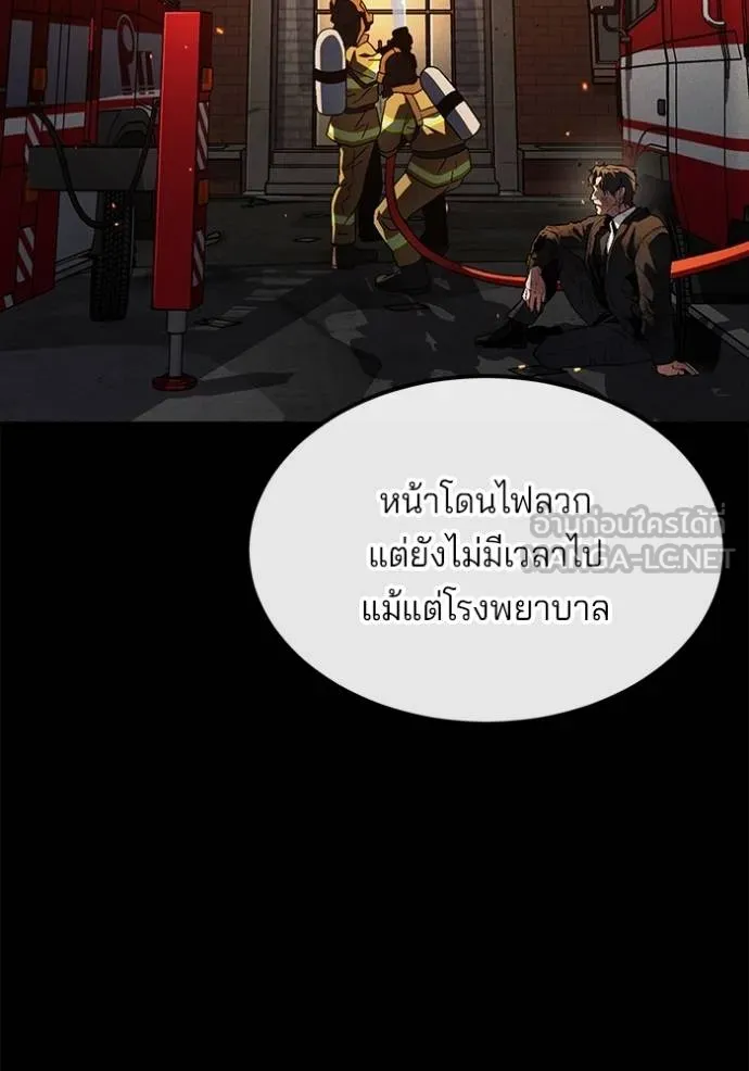 สนิมเชือดเลือดสาด ตอนที่ 29 รูปที่ 43