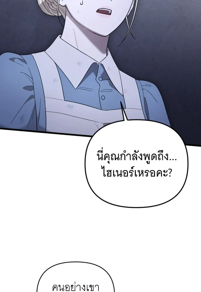 จำเลยหัวใจ ตอนที่ 54 รูปที่ 32