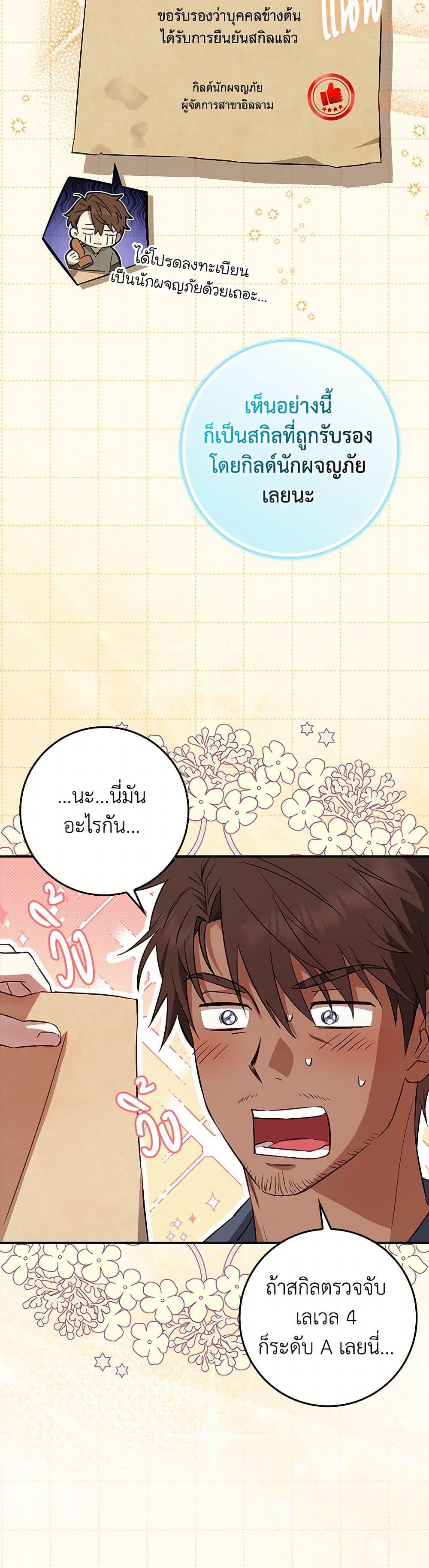 Manga-lc-com อ่านมังงะ อ่านการ์ตูน ออนไลน์ ฟรี The Countdown of My Death Is Spamming My Status Window ตอนที่ 1 2 3 4 5 6 7 8 9 10 11 12 13 14 ฟรี ไม่มีโฆษณา Manga-lc - อ่าน มังงะ อ่าน การ์ตูน ออนไลน์ อ่านมังงะ ฟรี
