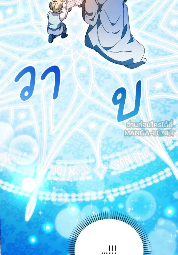 รักนะคะ ป๊ะป๋า ตอนที่ 34 รูปที่ 101