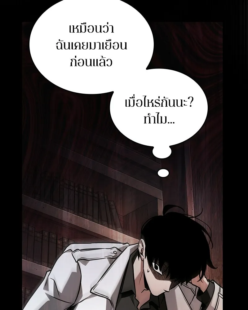 Omniscient Reader อ่านชะตาวันสิ้นโลก ตอนที่ 50 เรื่องเล่าของดกจา (4) รูปที่ 143