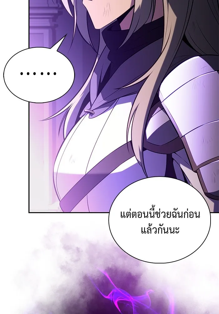 ลูกชายคนเล็กของดยุกคือมือสังหาร ตอนที่ 72 รูปที่ 118