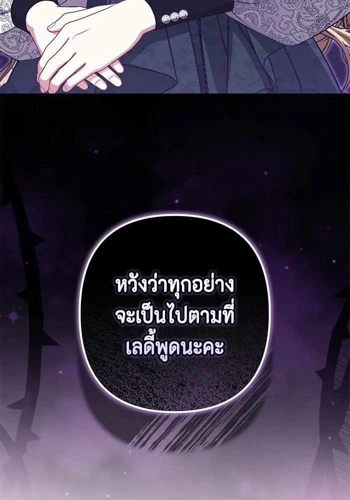 ละครชีวิตลิขิตรัก ตอนที่ 33 รูปที่ 116
