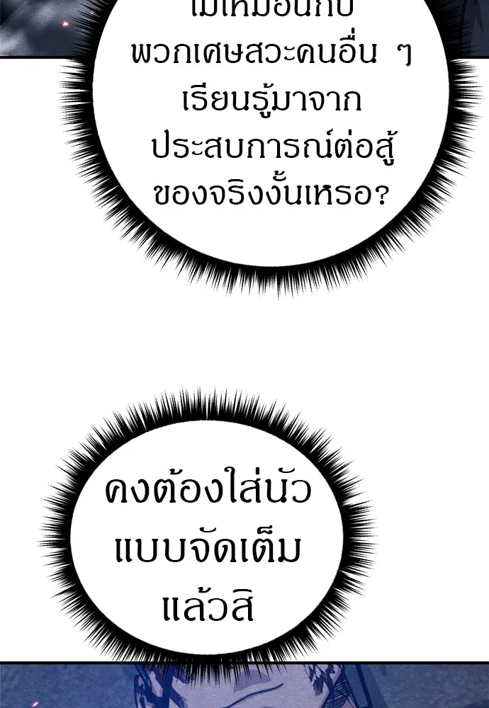 Zombie X Slasher ตอนที่ 27 รูปที่ 115