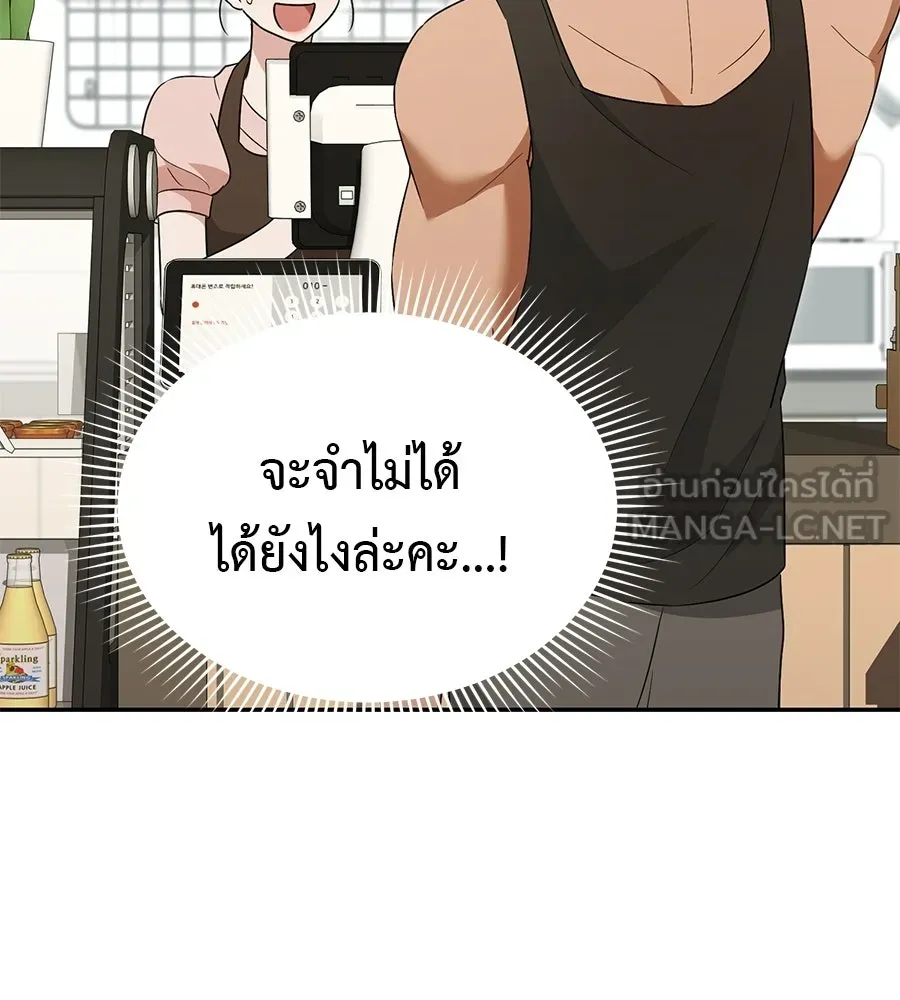 ผงาดรักนักกีฬาข้างบ้าน ตอนที่ 3 รูปที่ 135
