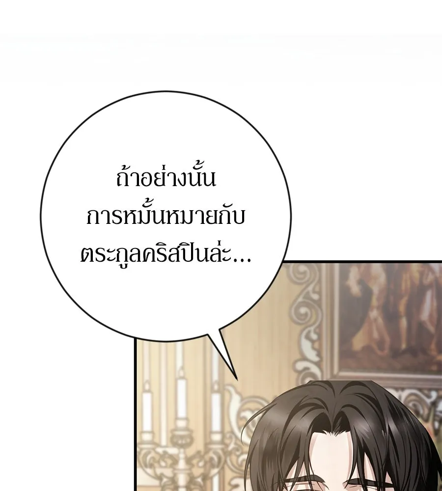 เบื้องหลังรอยยิ้มของเจ้าหญิง ตอนที่ 1 รูปที่ 119
