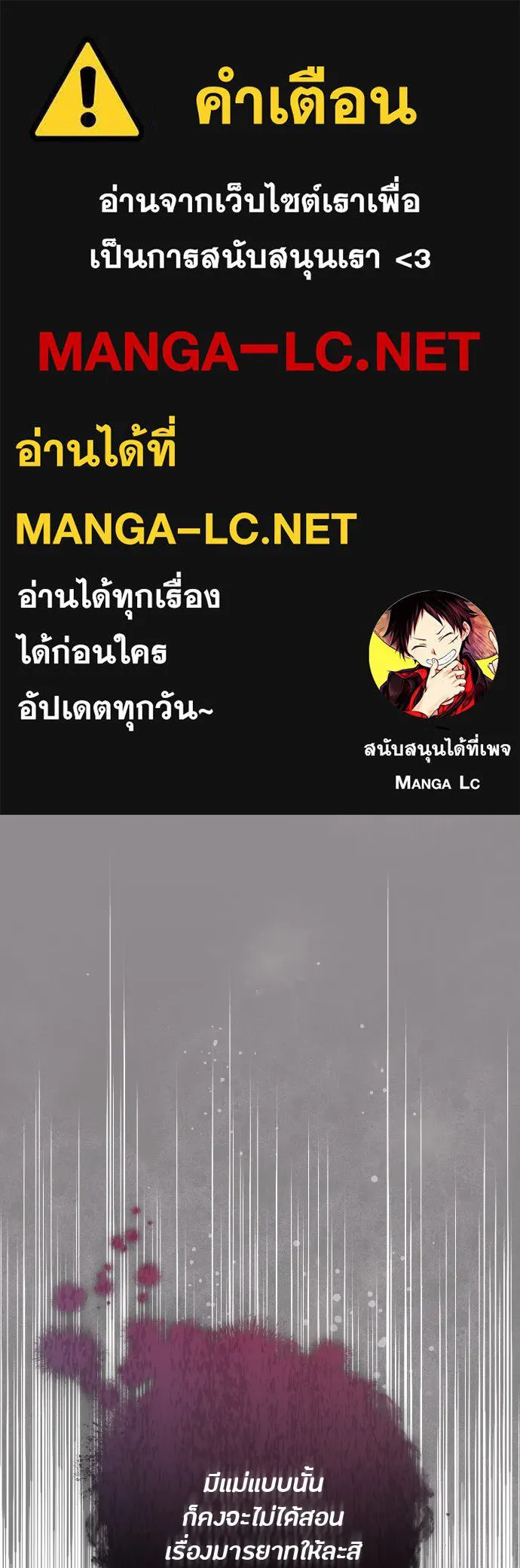 แด่ใจที่ไร้รัก ตอนที่ 11 รูปที่ 1