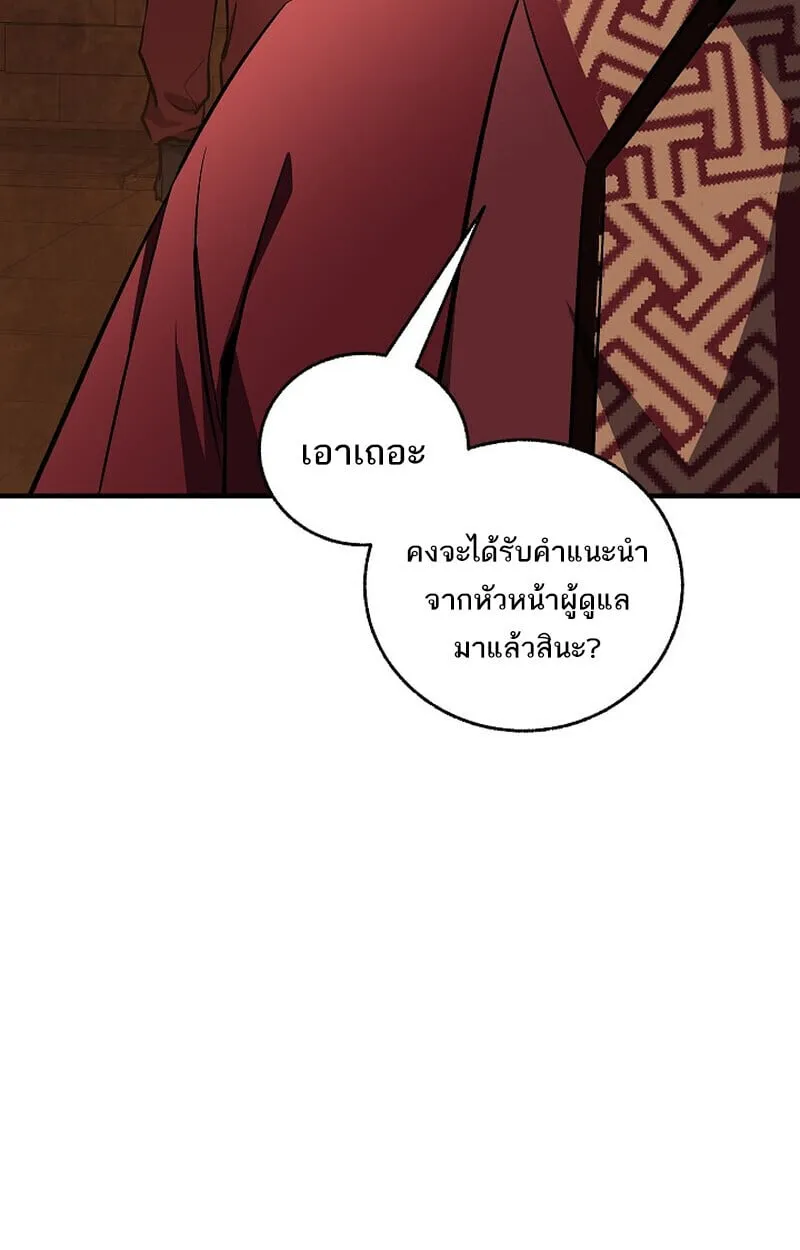 Childhood Friend of the Zenith สหายว_ยเยาว_ของข_าแข_งแกร_งท_ส_ดในใต_หล_า ตอนที่ ตอนที่ 74 รูปที่ 152