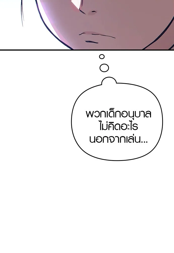 บันทึกรักลูกสาวเจ้าพ่อ ตอนที่ 1 รูปที่ 88