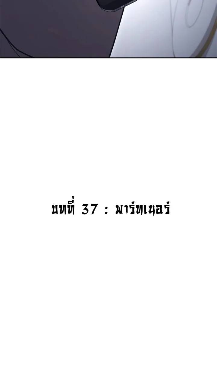 Part-Time Grim Reaper ตอนที่ ตอนที่ 37 รูปที่ 125