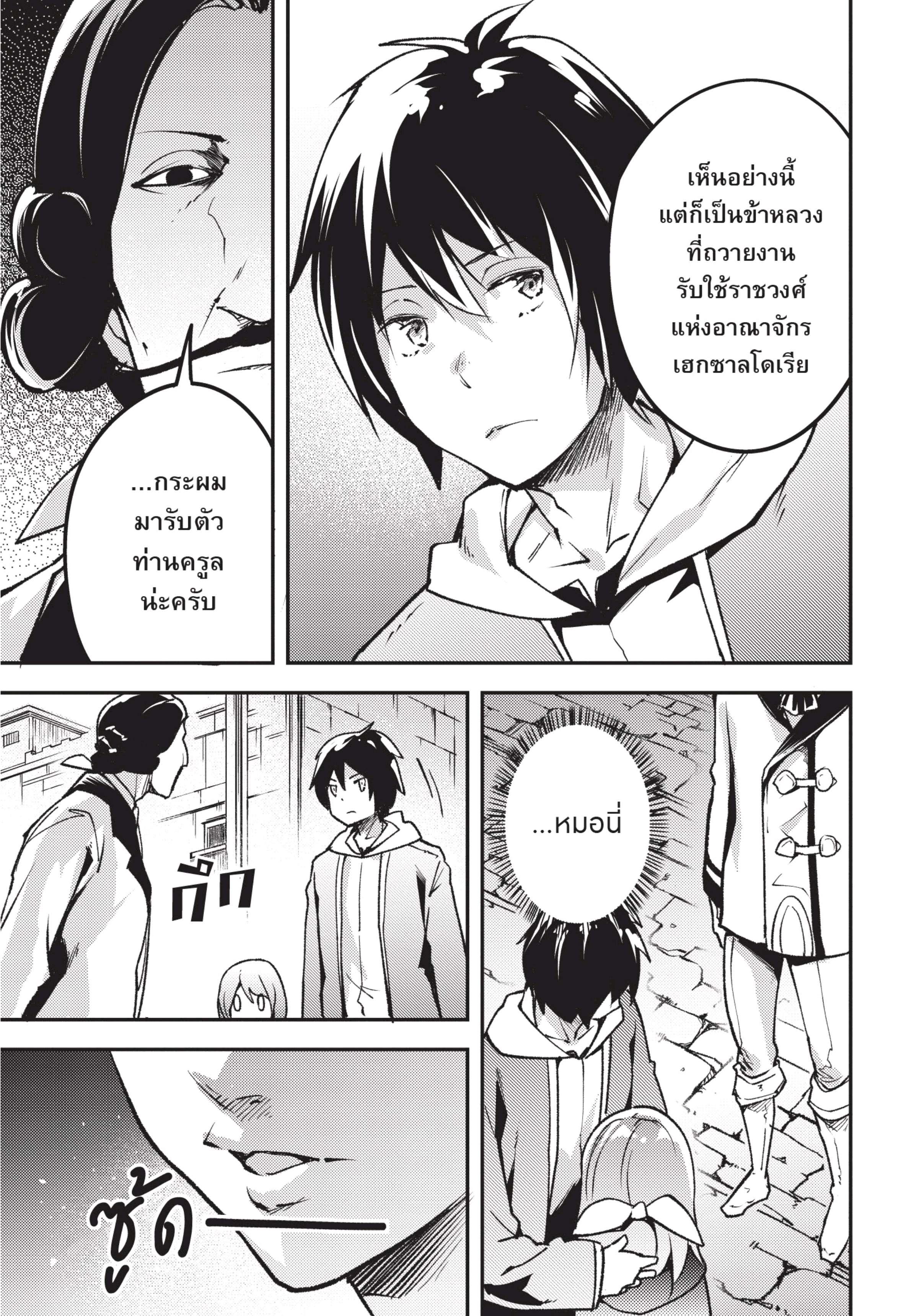 Manga-lc-com อ่านมังงะ อ่านการ์ตูน ออนไลน์ ฟรี Lv999 no Murabito ชาวบ้าน LV999 ตอนที่ 1 2 3 4 5 6 7 8 9 10 11 12 13 14 ฟรี ไม่มีโฆษณา Manga-lc - อ่าน มังงะ อ่าน การ์ตูน ออนไลน์ อ่านมังงะ ฟรี