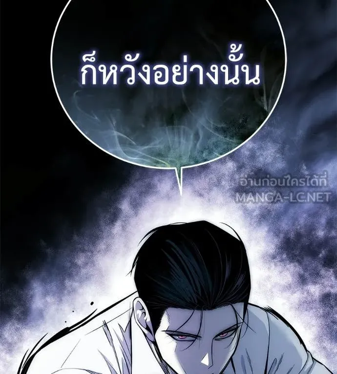 มัจจุราชชุดแดง ตอนที่ 41 รูปที่ 74