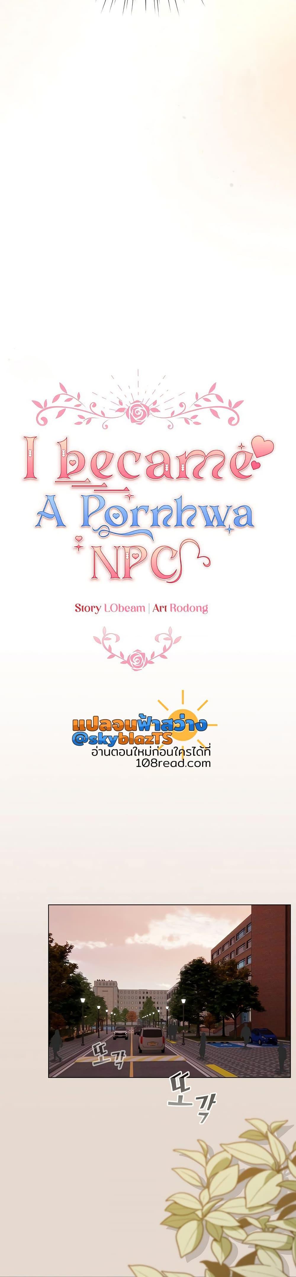 Doujin-Lc- อ่าน โดจิน มังฮวา เกาหลี ญี่ปุ่น จีน แปลไทย I Became a Pornhwa NPC ตอนที่ 1 2 3 4 5 6 7 8 9 10 11 12 13 14 ฟรี ไม่มีโฆษณา อ่าน โดจิน Manhwa เกาหลี ญี่ปุ่น จีน เรามีครบ คัดมาให้เน้นๆ โดจิน 18+ รับประกันความฟินโดย  Doujin Lc