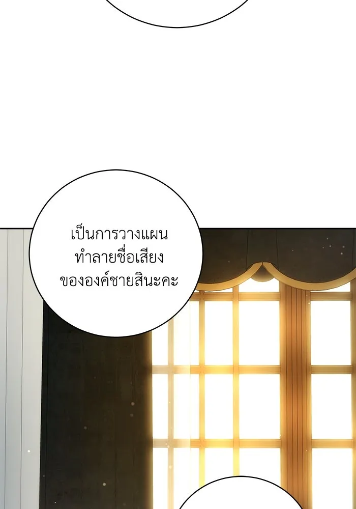 ย้อนเวลาพลิกชะตาทายาท ตอนที่ 63 รูปที่ 28