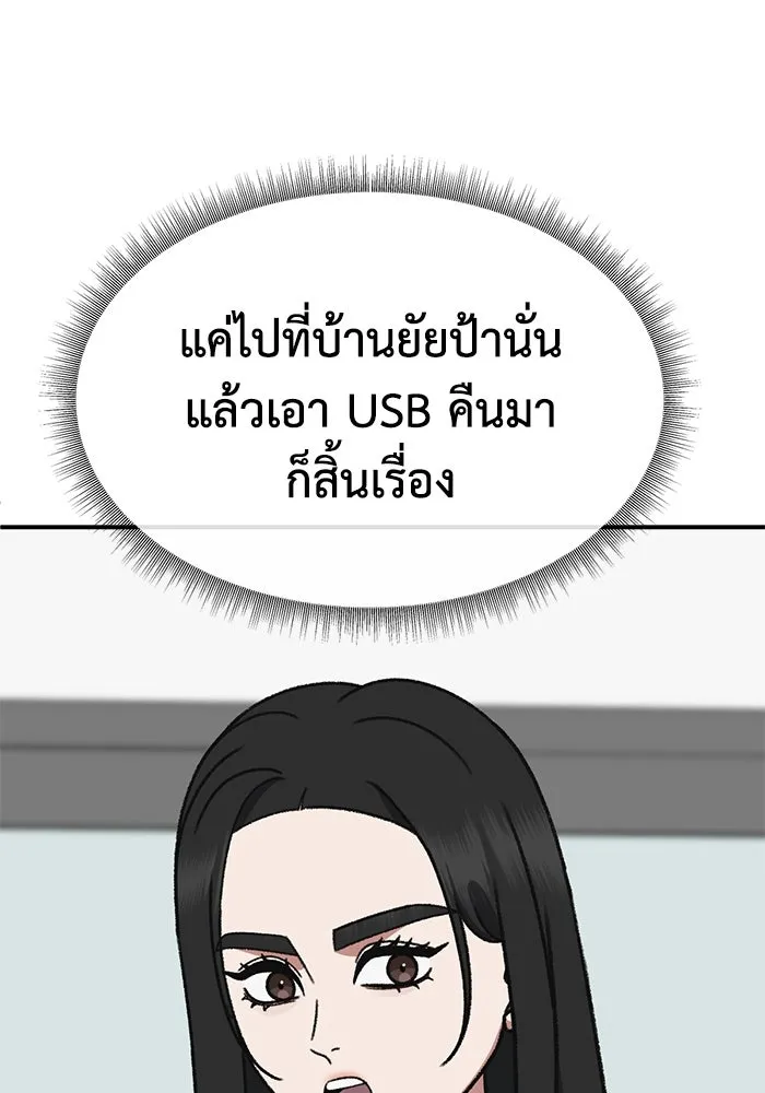 ช่วยเปลี่ยนฉันที ตอนที่ 318. ซีซัน 3 ฮยอนยอจู 13 รูปที่ 79