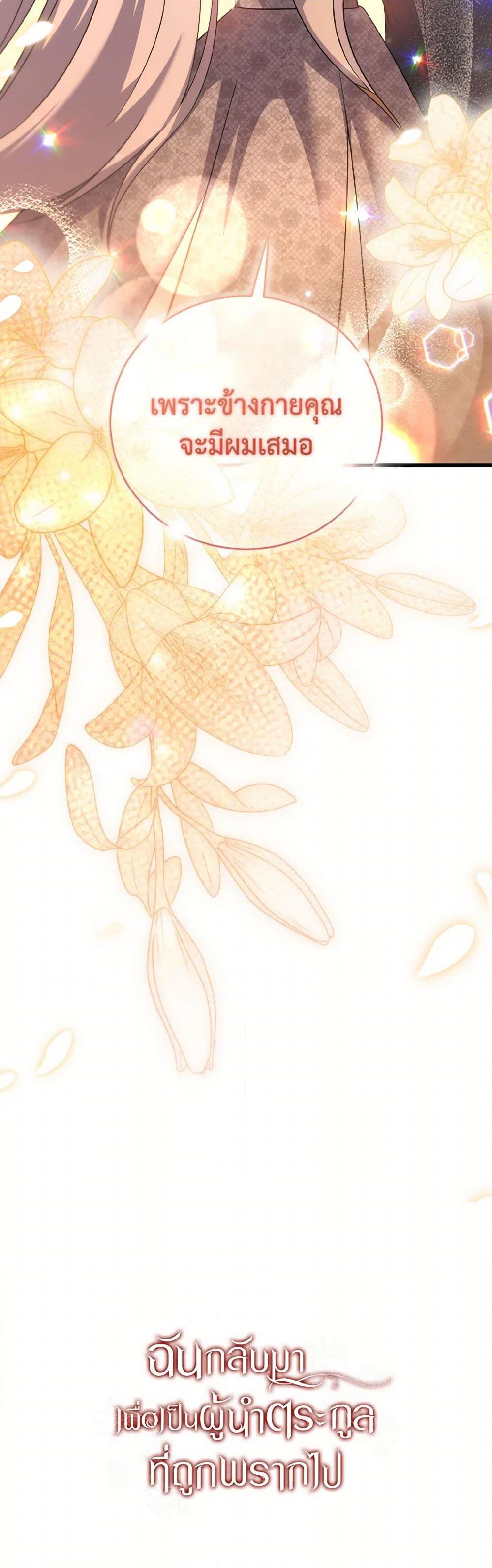 Manga-lc-com อ่านมังงะ อ่านการ์ตูน ออนไลน์ ฟรี I Plan To Become The Master Of A Stolen Family ตอนที่ 1 2 3 4 5 6 7 8 9 10 11 12 13 14 ฟรี ไม่มีโฆษณา Manga-lc - อ่าน มังงะ อ่าน การ์ตูน ออนไลน์ อ่านมังงะ ฟรี