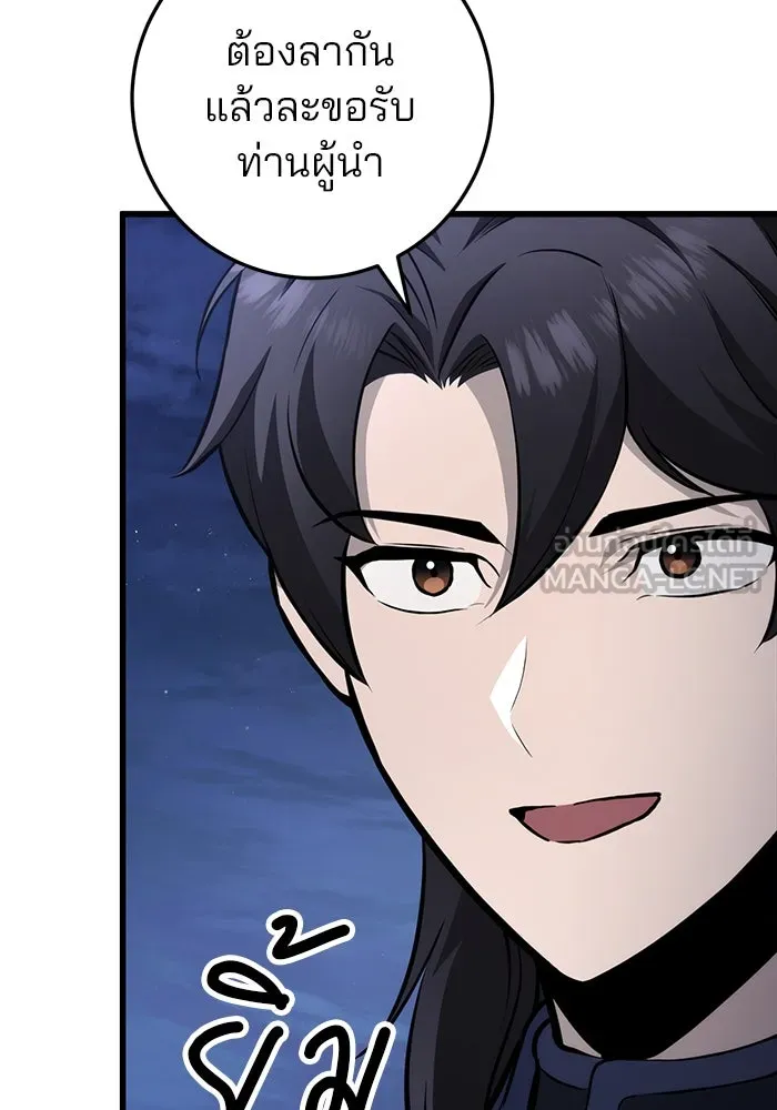 ดาบแห่งจักรพรรดิ ตอนที่ 63 (จบซีซัน 1) รูปที่ 123