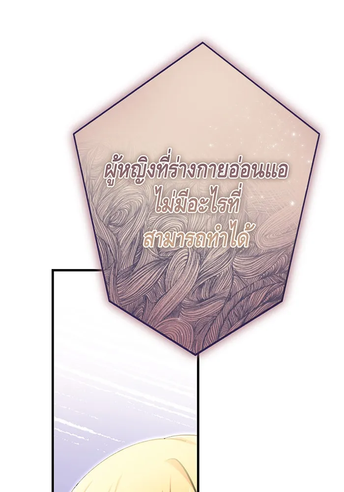 นางร้ายที่ไหนจะมีคุณธรรม ตอนที่ 122 รูปที่ 38