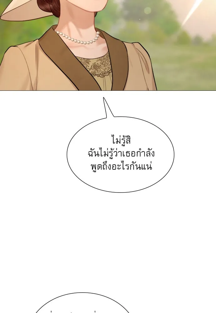 ถ้าไม่ร้อง ก็จงอ้อนวอนซะ ตอนที่ 53 รูปที่ 106