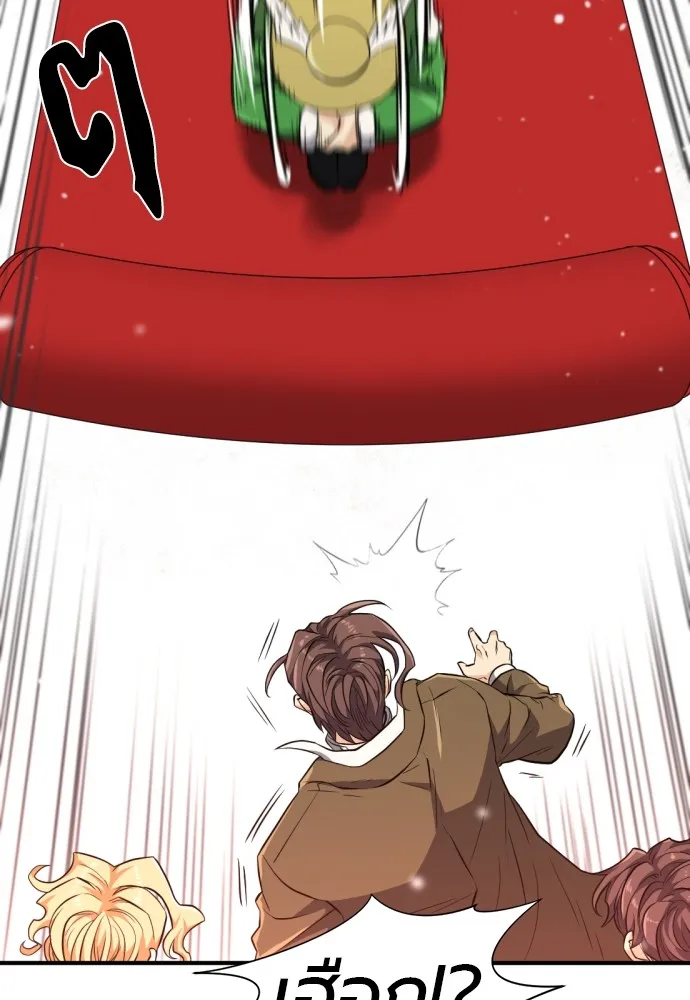 ยอดสถาปนิกผู้พิทักษ์อาณาจักร ตอนที่ 91 รูปที่ 112