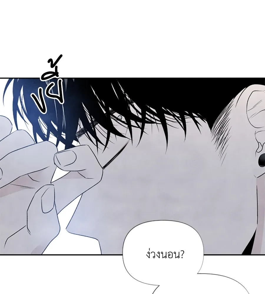 เหตุผลของคนไม่อยากอยู่ ตอนที่ 17 รูปที่ 97