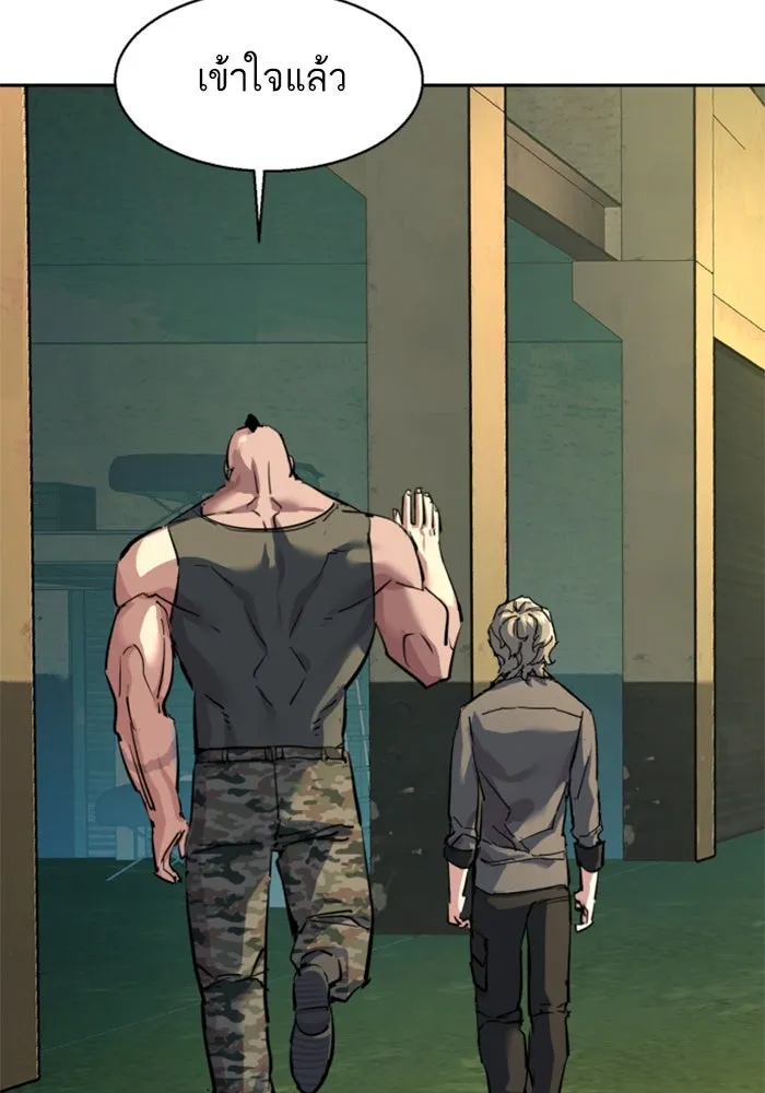 พี่ชายสายบอดี้การ์ด ตอนที่ 246 รูปที่ 68