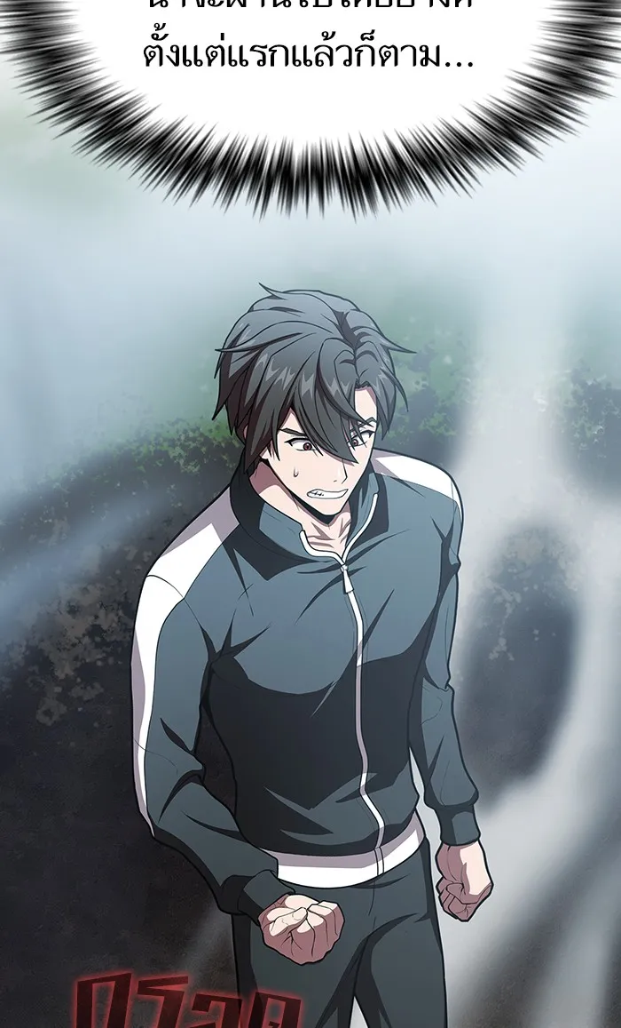 ผู้เล่นขั้นเทพแห่งหอคอยฝึกสอน ตอนที่ 96 รูปที่ 7