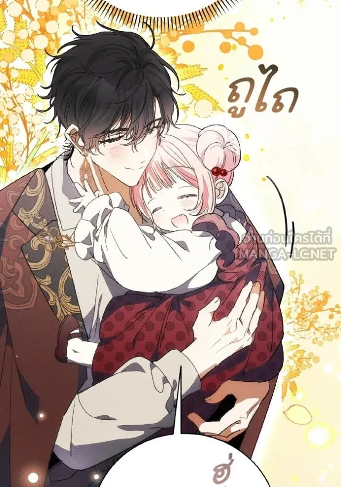 รักนะคะ ป๊ะป๋า ตอนที่ 42 รูปที่ 82