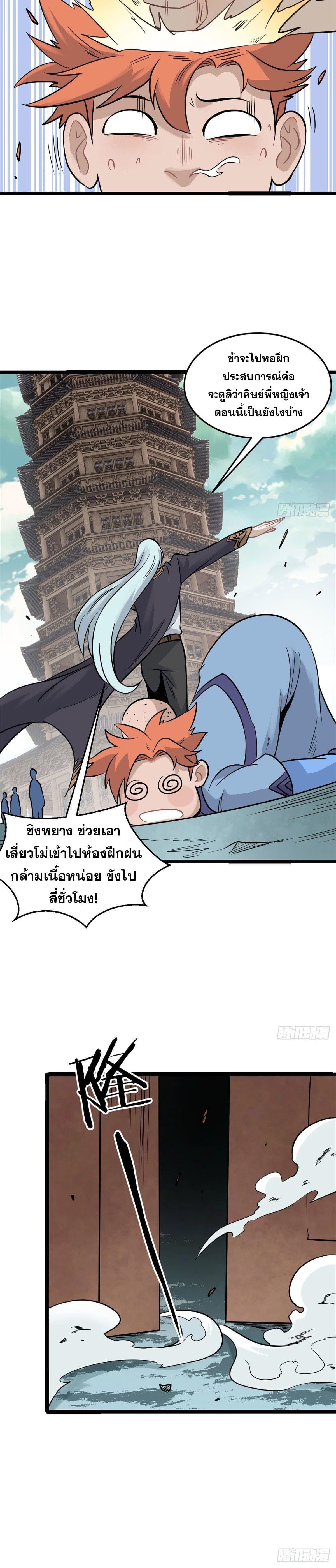 Manga-lc-com อ่านมังงะ อ่านการ์ตูน ออนไลน์ ฟรี All Hail the Sect Leader ตอนที่ 1 2 3 4 5 6 7 8 9 10 11 12 13 14 ฟรี ไม่มีโฆษณา Manga-lc - อ่าน มังงะ อ่าน การ์ตูน ออนไลน์ อ่านมังงะ ฟรี