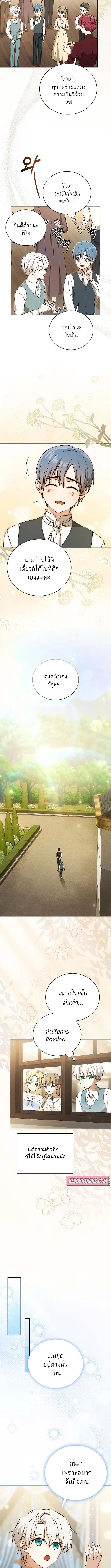 Concept Grasping Magic Genius อ_จฉร_ยะเวทมนตร_ ผ_ไขความล_บแห_งมานา ตอนที่ ตอนที่ 5 รูปที่ 3