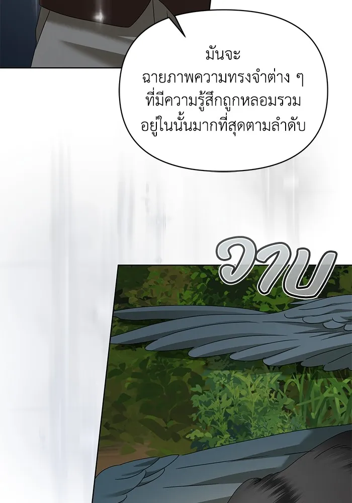 ชีวิตใหม่ในตระกูลมือสังหาร ตอนที่ 58 รูปที่ 70