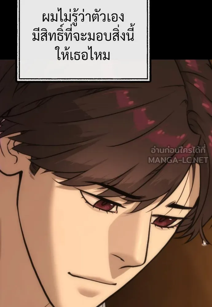 นักฆ่าย้อนวัย ตอนที่ 89 รูปที่ 240