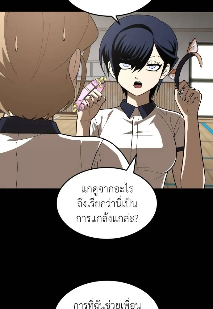 สนามเด็กล่า ตอนที่ 35 รูปที่ 67