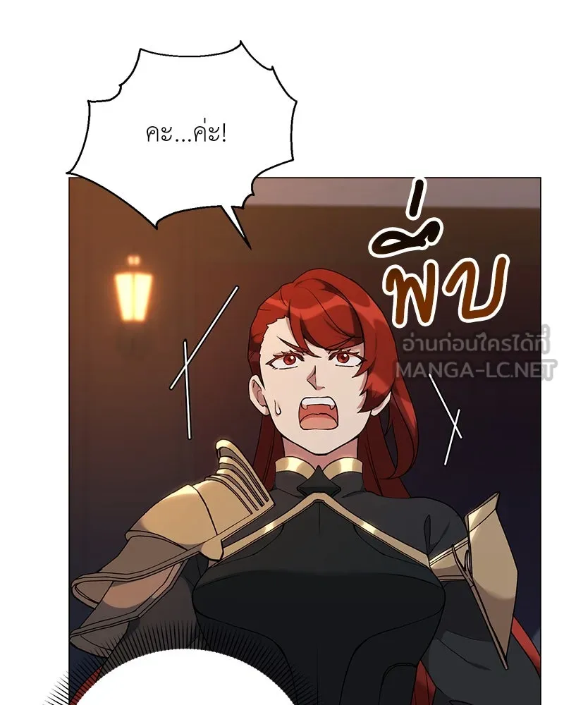 คนสวนโลกฮันเตอร์ ตอนที่ 59 รูปที่ 123