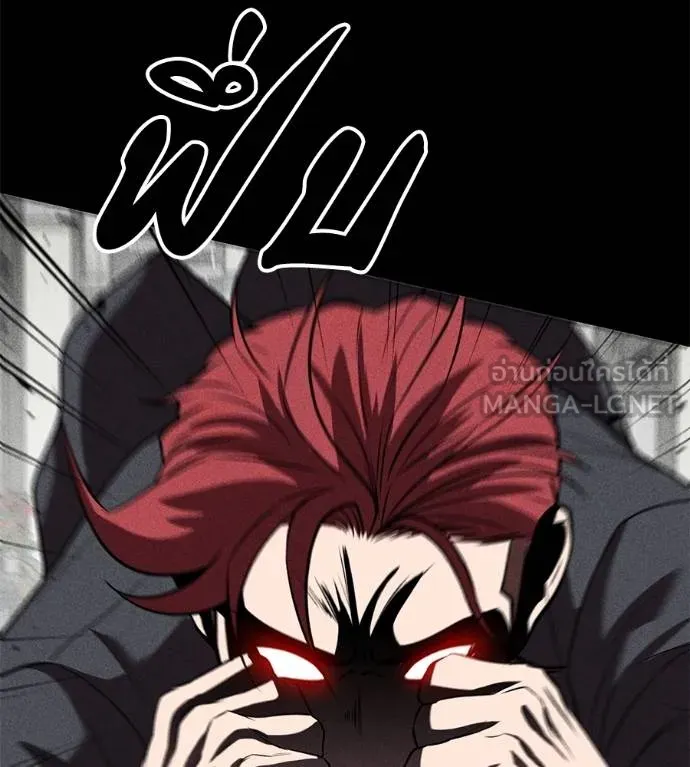 เรียกฉันว่าพระเจ้า ตอนที่ 43 รูปที่ 33