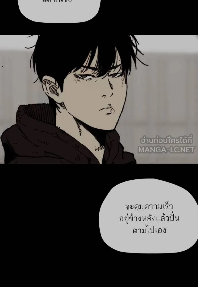 Wind Breaker ตอนที่ 242 รูปที่ 99